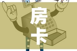 房卡全攻略“微信群牛牛房间卡”详细房卡怎么购买教程