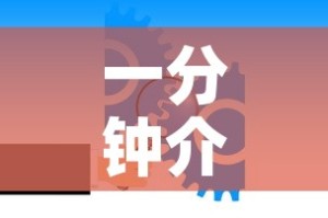 一分钟介绍使用“牛牛链接房卡找谁购买”房卡怎么购买