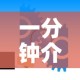 一分钟介绍使用“牛牛链接房卡找谁购买”房卡怎么购买