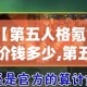 上海五月六号新增疫情›上海五月六号新增疫情数据