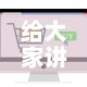 给大家讲解“微信炸 金花房卡在哪里买”轻松获取房卡全渠道