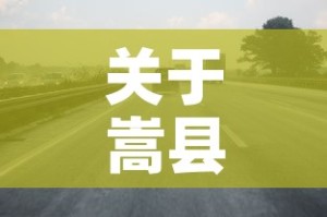 海甸岛疫情有新增嘛今天的简单介绍