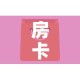 一分钟介绍使用“微信群金花房卡在哪里弄”轻松获取房卡全渠道