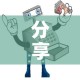 分享实测“美猴王房卡哪里有怎么买”详细房卡教程