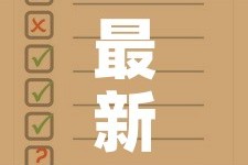 最新深圳疫情轨迹查询表 → 深圳 疫情 轨迹