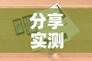 分享实测“微信炸 金花购买房卡”详细房卡使用教程