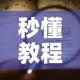广州解封限行 → 广州恢复限行