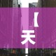 一分钟了解“微信金花链接如何充卡怎么买”详细房卡教程