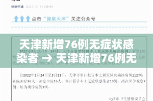 意大利疫情近期新增 → 意大利疫情近期新增病例