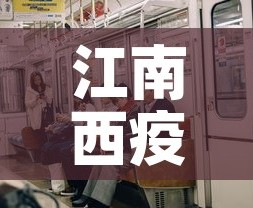 科普一下“微信链接炸 金花房卡怎么买”详细房卡教程