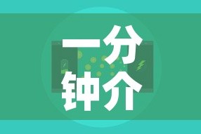 一分钟介绍使用“微信斗牛牛小程序叫什么”房卡怎么购买