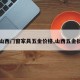 【山西门窗家具五金价格,山西五金批发】