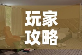 玩家攻略“怎样在微信上建房间金花”购买房卡介绍