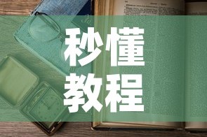 科普一下“新神兽大厅怎么买房卡”详细房卡怎么购买教程