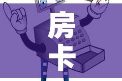 房卡必备教程“微信群链接牛牛买房卡”详细房卡教程