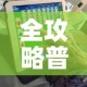 全攻略普及“链接9人金花房间卡”获取房卡教程-哔哩哔哩