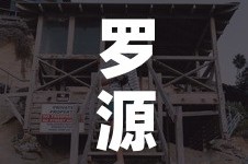 罗源县疫情有新增人员没›罗源县新型肺炎最新消息