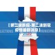 科普一下“斗牛链接房卡怎么弄”详细房卡怎么购买教程