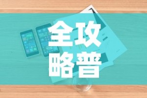 全攻略普及“微信斗牛房卡怎么来的”详细房卡使用教程