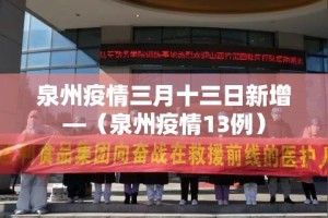 襄阳头条新增疫情›襄阳新增确诊病例