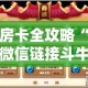 房卡全攻略“微信链接斗牛技巧规律”房卡详细充值