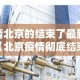 分享实测“新二号大厅牛牛房卡”详细房卡怎么购买教程