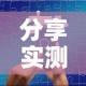 分享实测“微信群链接牛牛买房卡”房卡使用教程