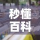 房卡全攻略“微信牛牛房卡链接找谁买”详细房卡怎么购买教程