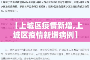 昆明最近有新增吗疫情最新消息：最新疫情昆明有几例