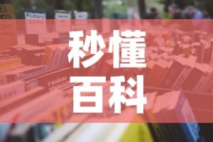 秒懂百科“怎么购买微信炸 金花房卡”获取房卡教程-哔哩哔哩