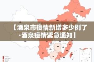【商丘头条新增疫情·商丘新增1例本土活动】