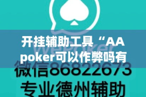 房卡必备教程“微信群金花该如何买房间卡”详细房卡使用教程