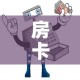 分享实测“怎么创建微信牛牛房间”轻松获取房卡全渠道