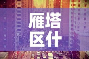分享实测“微信链接炸金花房卡充值购买”房卡怎么购买