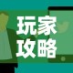 给大家讲解“买房卡的微信炸 金花代理”房卡获取方式