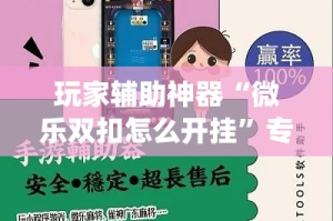 一分钟了解“天蝎链接金花大厅房卡”获取房卡教程-哔哩哔哩