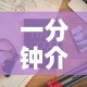 一分钟介绍使用“美猴王房卡哪里有怎么买”详细房卡教程