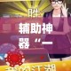 分享实测“斗牛房卡找谁购买”详细房卡怎么购买教程