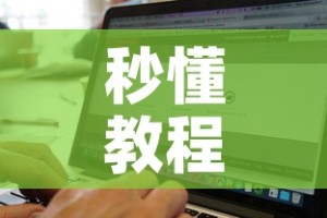 秒懂教程“微信斗牛房卡找谁买”购买房卡介绍