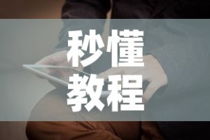 秒懂教程“新神兽大厅怎么买房卡”房卡使用教程
