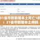 玩家必备教程“微信金花房卡在哪里充”详细房卡使用教程
