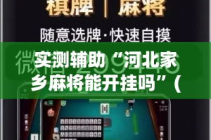 给大家讲解“微信牛牛怎么创建房间”轻松获取房卡全渠道