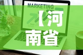 一分钟了解“炸 金花链接在线客服”详细房卡教程