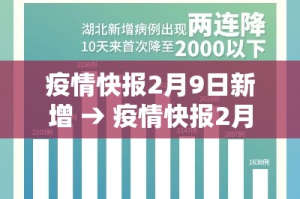 江阴市最新疫情周庄—（最新江阴周庄新闻）