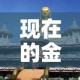 【平原德州疫情官网最新,德州平原封路了吗】