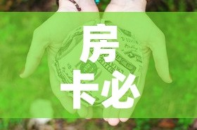 房卡必备教程“微信牛牛房卡链接多少钱”详细房卡怎么购买教程