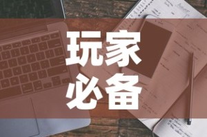 玩家必备教程“微信牛牛房卡多少钱”详细房卡教程