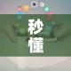 秒懂教程“官方正版房卡客服”房卡获取方式