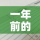 一年前的纸黄金价格：纸黄金历史最低价