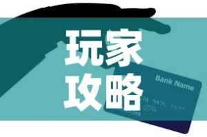 玩家攻略“金华房卡在哪买”房卡详细充值